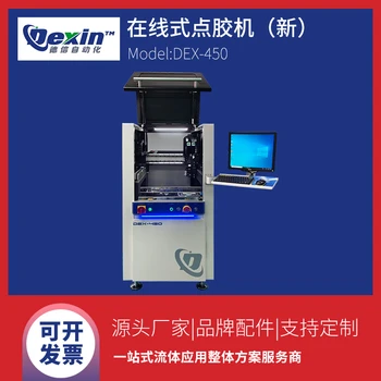 伺服電機(jī)點(diǎn)膠機(jī)視覺噴射點(diǎn)膠機(jī)在線式點(diǎn)膠機(jī)