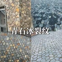 冰裂紋石板不規(guī)則青石板冰裂紋石材庭院地磚冰裂紋青石板廠家