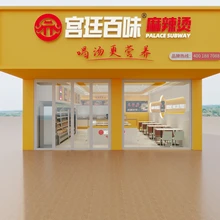 宮廷百味麻辣燙招商中