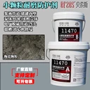 貝索斯11470小顆粒耐磨陶瓷涂層修補(bǔ)劑脫硫管道葉輪漿液循環(huán)泵殼
