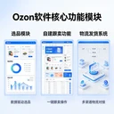 ozon插件選品方法