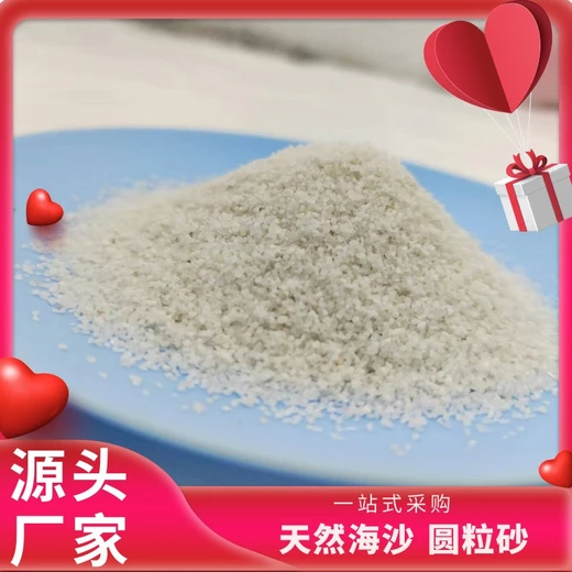 阿拉善盟濾料用海砂(海沙)石英砂（沸石）濾料礦農(nóng)