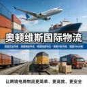 英國(guó)鐵派專線中英鐵路雙清包稅門到門派送FBA一站式