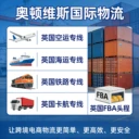 荷蘭丹麥意大利匈牙利鐵路派送專線中歐雙清包稅門到門