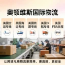 波蘭捷克盧森堡奧地利保加利亞鐵派專線中歐鐵路雙清包稅到門
