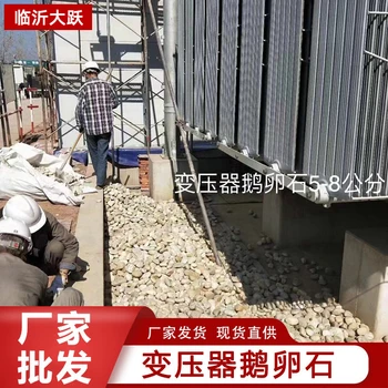 大足鵝卵石變壓器鵝卵石米黃色鵝卵石生產銷售