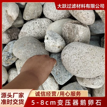 安康鵝卵石水處理鵝卵石米黃色鵝卵石價(jià)格