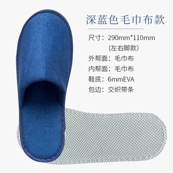 巴彥淖爾酒店拖鞋批發(fā)｜一次性拖鞋廠家