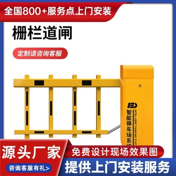 臨沂市蘭陵縣車牌識(shí)別升降道閘無人值守停車場(chǎng)道閘系統(tǒng)