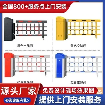 臨沂市蘭陵縣車牌識(shí)別道閘桿廠家聯(lián)系方式