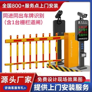 臨沂市蘭陵縣直桿柵欄廣告道閘系統(tǒng)