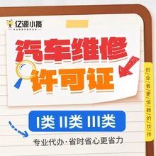重慶南岸區(qū)代辦機動車維修備案二三類機動車維修備案