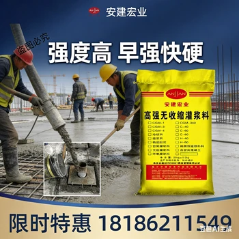 蘭州包鋼灌漿料經(jīng)銷商