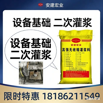 蘭州包鋼灌漿料經(jīng)銷商