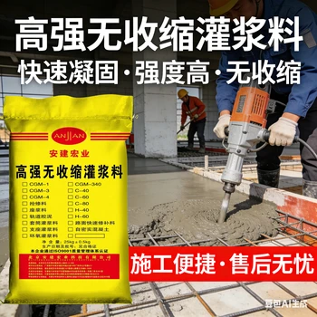 蘭州包鋼灌漿料經(jīng)銷商