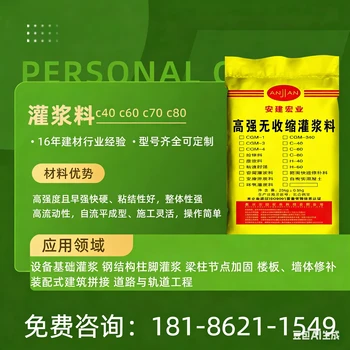 平谷支座灌漿料價(jià)格