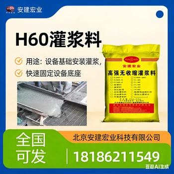 蘭州包鋼灌漿料經(jīng)銷商