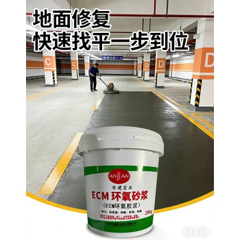 十堰環(huán)氧樹(shù)脂膠泥價(jià)格