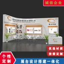 武漢環(huán)保展桁架展臺設計制作/展會展臺搭建案例