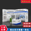武漢展覽會特裝展臺搭建/展會展位布置/展廳設計裝修