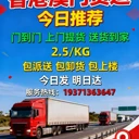 大陸如何發(fā)貨到香港澳門