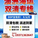 中國(guó)寄澳洲