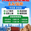 大陸到香港集運(yùn)