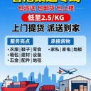 大陸到香港專線物流