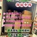 中國(guó)到馬來(lái)西亞海運(yùn)