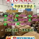大陸到澳門物流