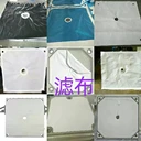 板框壓濾機(jī)濾布白色錦綸單絲濾布定制加厚錦綸濾布