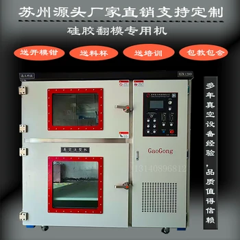 蘇州高工廠家專做真空設(shè)備真空脫泡機恒溫烤箱等