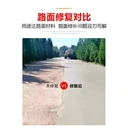 塘沽路面修補(bǔ)料生產(chǎn)廠家