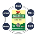 珠海水泥路面修補(bǔ)砂漿生產(chǎn)廠家