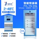 恒溫箱280L溫度2-50℃(福意聯(lián)FYL-YS-278LV)