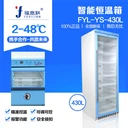 恒溫箱150L溫度2-50℃(福意聯(lián)FYL-YS-155LV)
