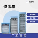 恒溫箱430L溫度2-50℃(福意聯(lián)FYL-YS-428LV)