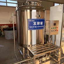 巴氏鲜奶生产设备电加热搅拌式发酵罐储奶罐图片