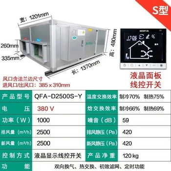北京綠島風吊裝式全熱交換新風機QFA-D8000R-Y，QFA-D10000R-Y
