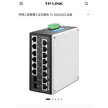 普聯(lián)TP-LINK工業(yè)交換機（授權(quán)）代理商