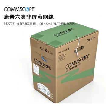 康普千兆六類網(wǎng)線授權(quán)代理商commscope