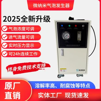 微納米氣泡機(jī)節(jié)能