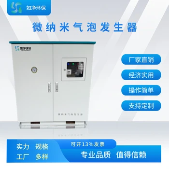 大流量工業(yè)級(jí)微納米氣泡發(fā)生器