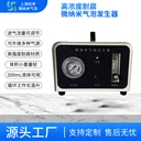 實(shí)驗(yàn)室微納米氣泡機(jī)
