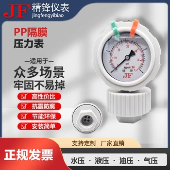 PP隔膜壓力表2