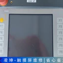 南通天任觸摸屏維修真實(shí)體驗(yàn)
