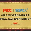 高強度加厚地膜
