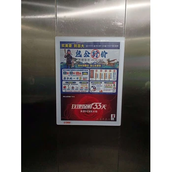 合肥社區(qū)電梯框架廣告