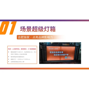 合肥市場(chǎng)景燈箱，場(chǎng)景護(hù)欄，社區(qū)，商業(yè)，寫字樓廣告