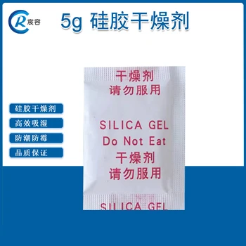 工業(yè)干燥劑5克中英文相機(jī)器材吸濕吸潮干燥包
